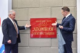 Обнинская АЭС. Фото 26.06.2024.